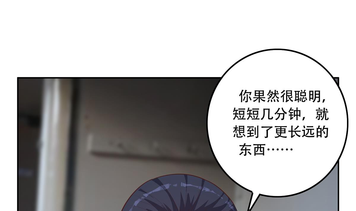 都是黑丝惹的祸693 第二季 第444话 不想再有瓜葛