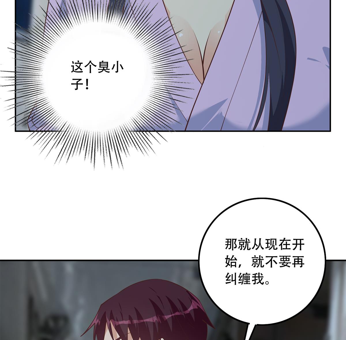 都是黑丝惹的祸693 第二季 第444话 不想再有瓜葛