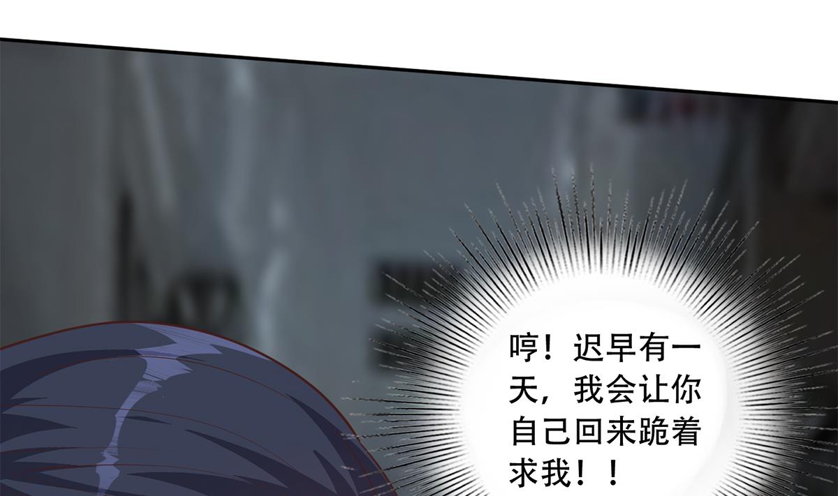都是黑丝惹的祸693 第二季 第444话 不想再有瓜葛