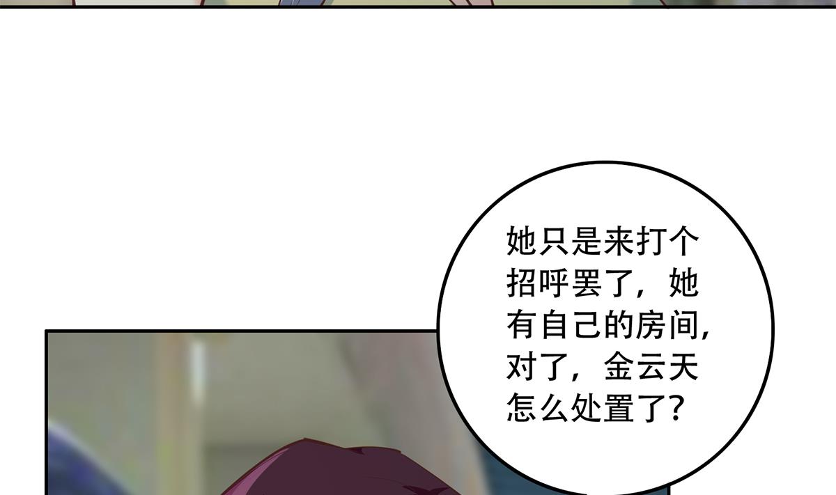 都是黑丝惹的祸693 第二季 第444话 不想再有瓜葛