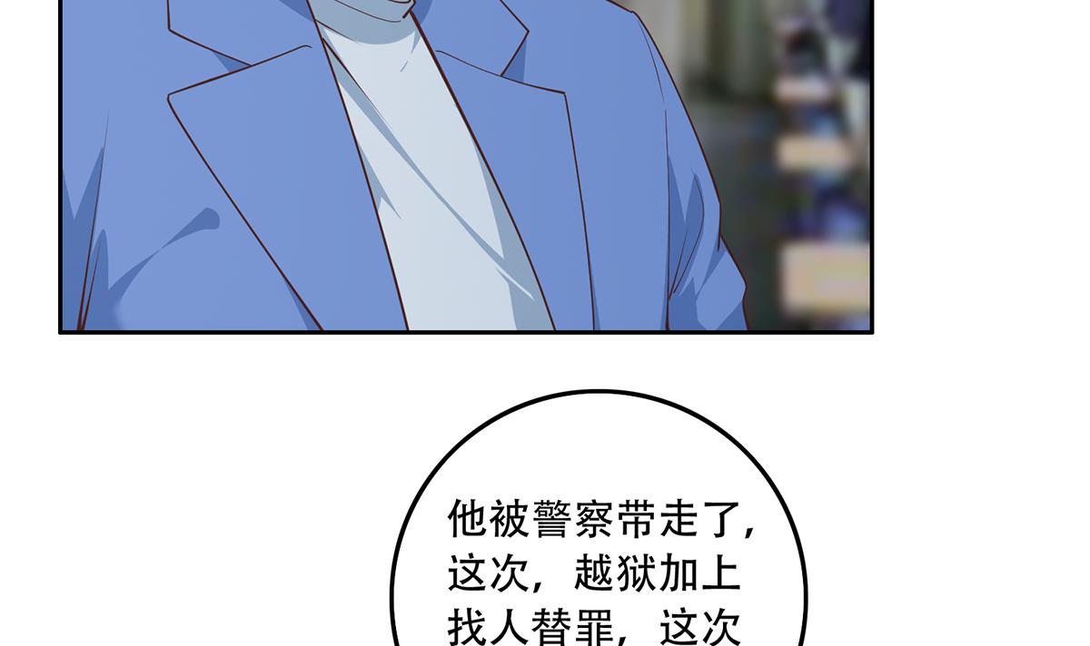 都是黑丝惹的祸693 第二季 第444话 不想再有瓜葛