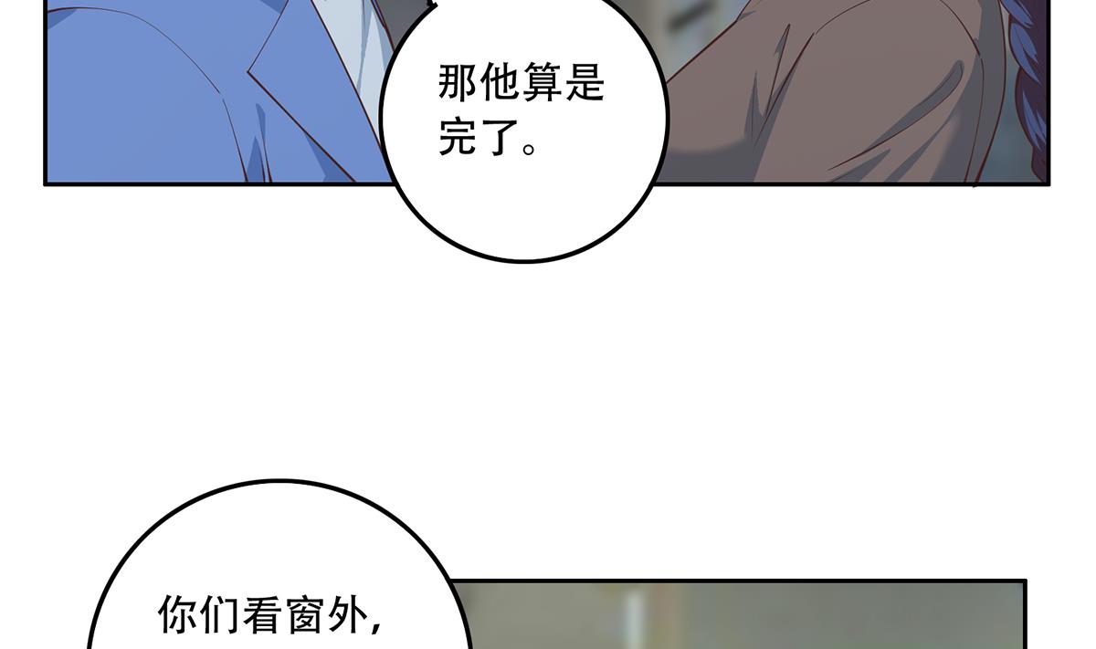 都是黑丝惹的祸693 第二季 第444话 不想再有瓜葛