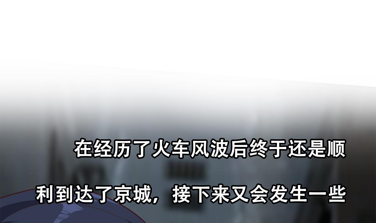 都是黑丝惹的祸693 第二季 第444话 不想再有瓜葛