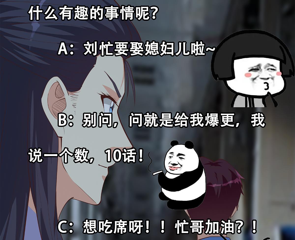 都是黑丝惹的祸693 第二季 第444话 不想再有瓜葛