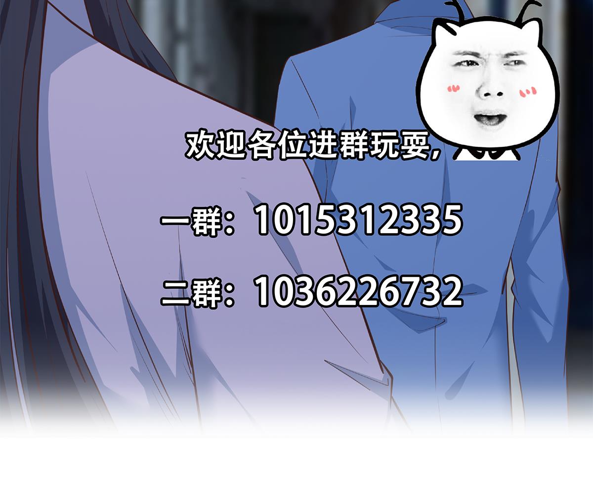 都是黑丝惹的祸693 第二季 第444话 不想再有瓜葛