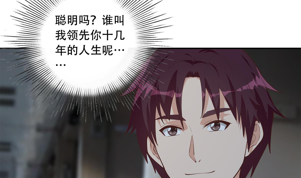 都是黑丝惹的祸693 第二季 第444话 不想再有瓜葛