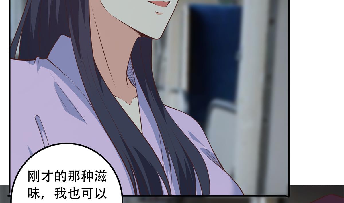 都是黑丝惹的祸693 第二季 第444话 不想再有瓜葛