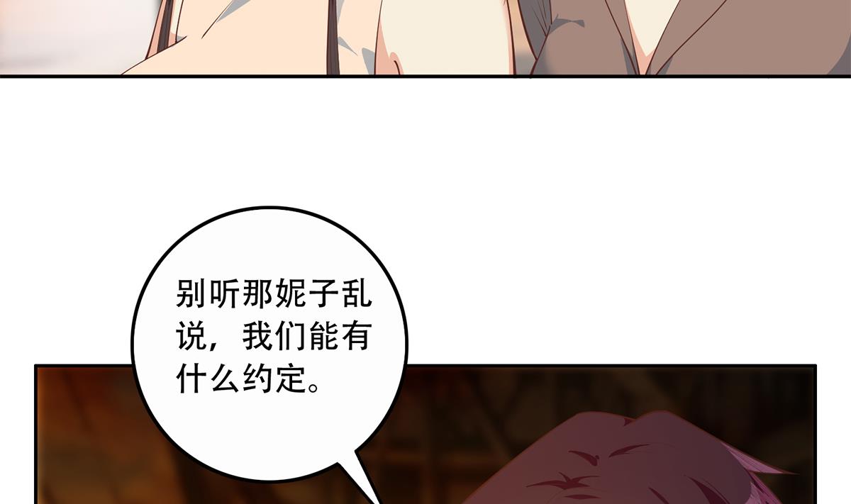 都是黑丝惹的祸694 第二季 第445话 你们什么关系？