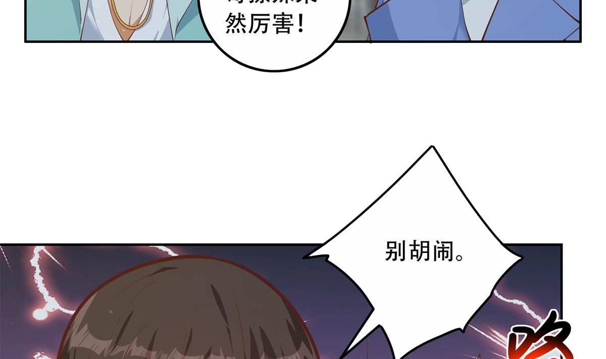 都是黑丝惹的祸694 第二季 第445话 你们什么关系？