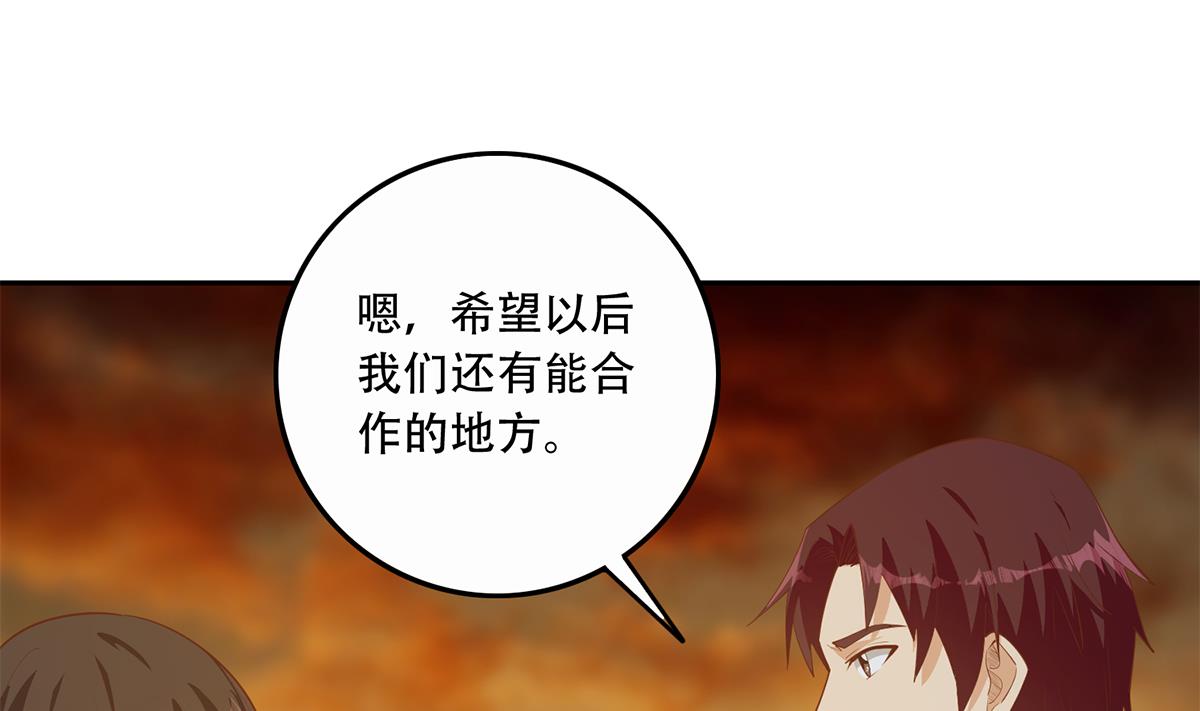 都是黑丝惹的祸694 第二季 第445话 你们什么关系？