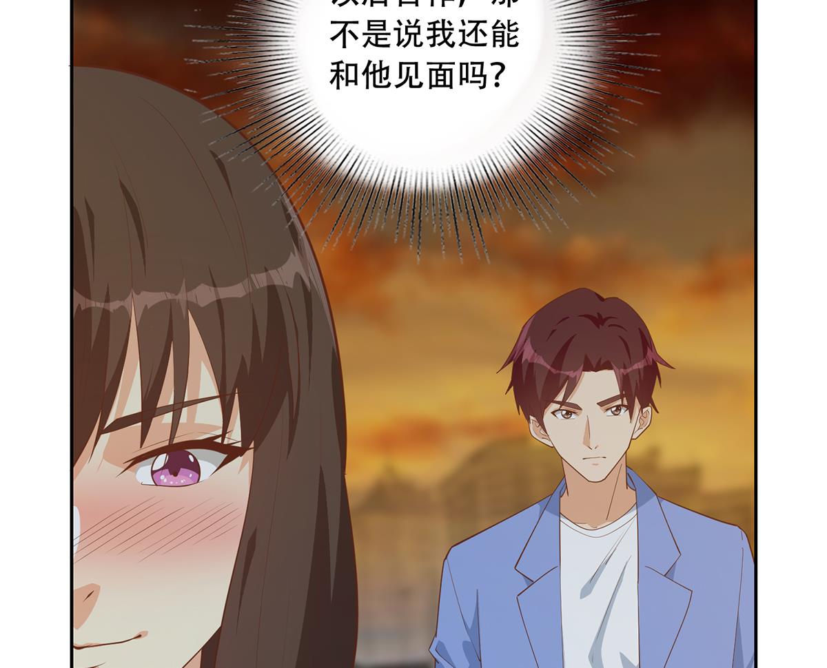 都是黑丝惹的祸694 第二季 第445话 你们什么关系？