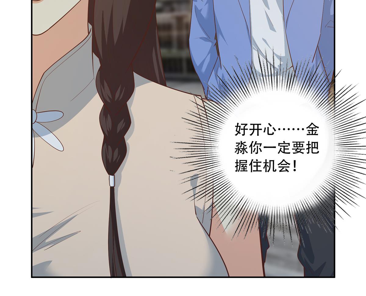 都是黑丝惹的祸694 第二季 第445话 你们什么关系？