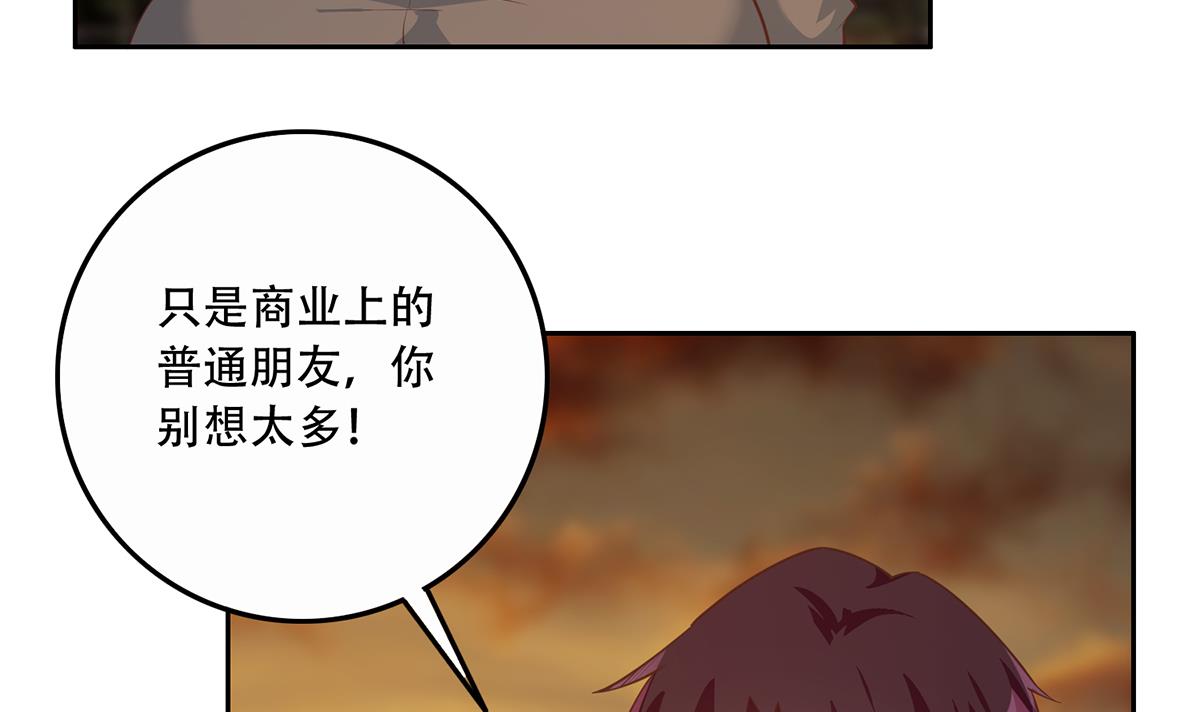 都是黑丝惹的祸694 第二季 第445话 你们什么关系？