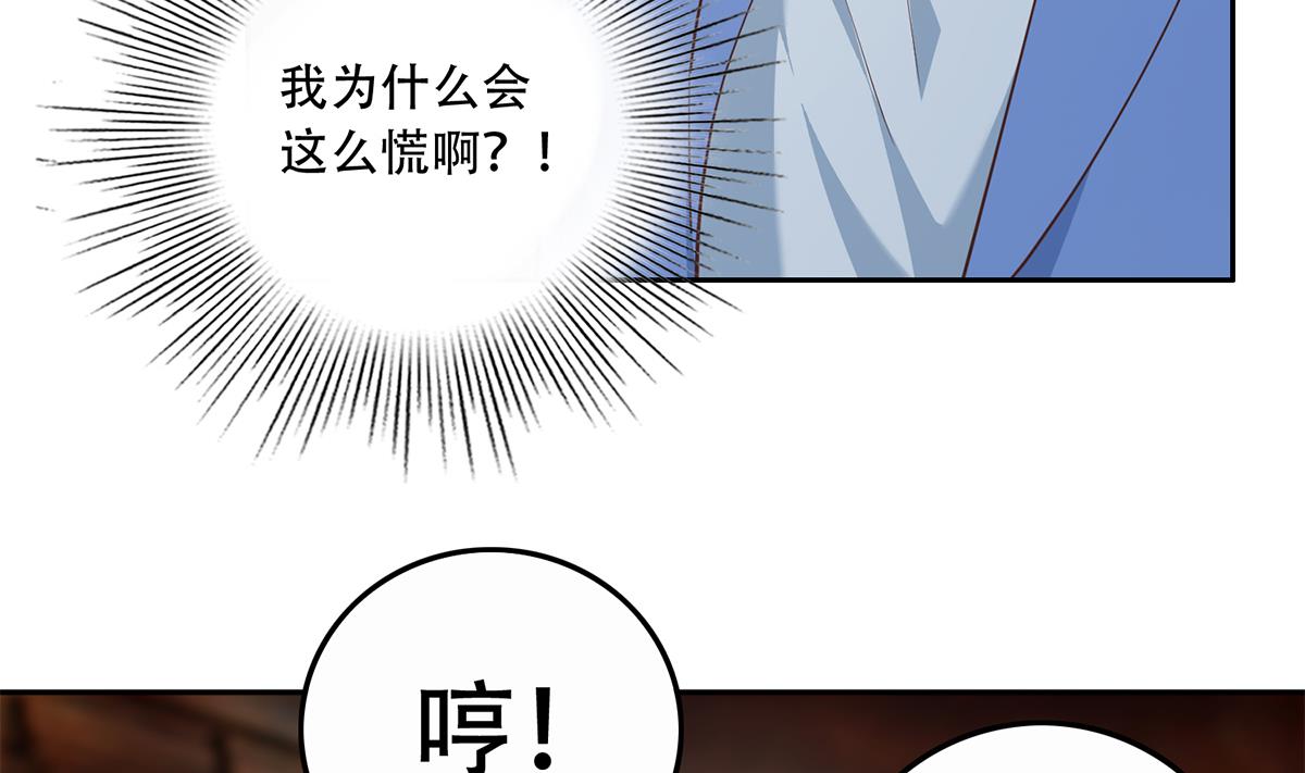 都是黑丝惹的祸694 第二季 第445话 你们什么关系？