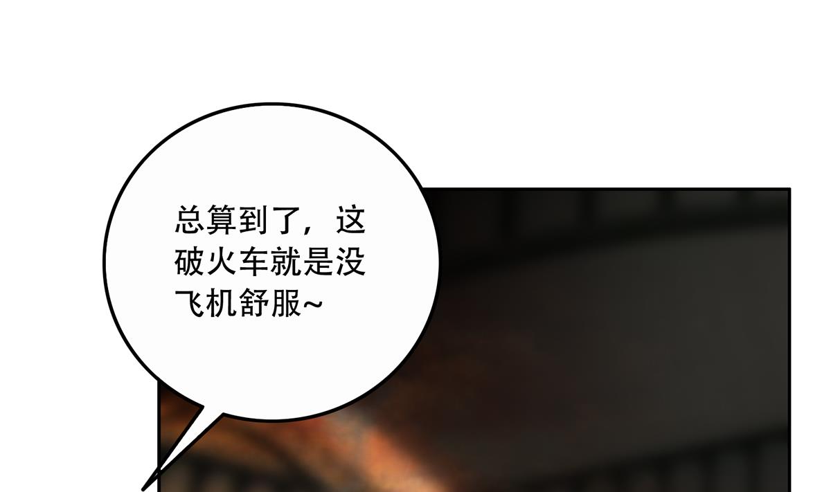 都是黑丝惹的祸694 第二季 第445话 你们什么关系？