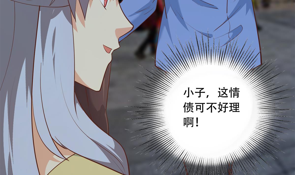 都是黑丝惹的祸694 第二季 第445话 你们什么关系？