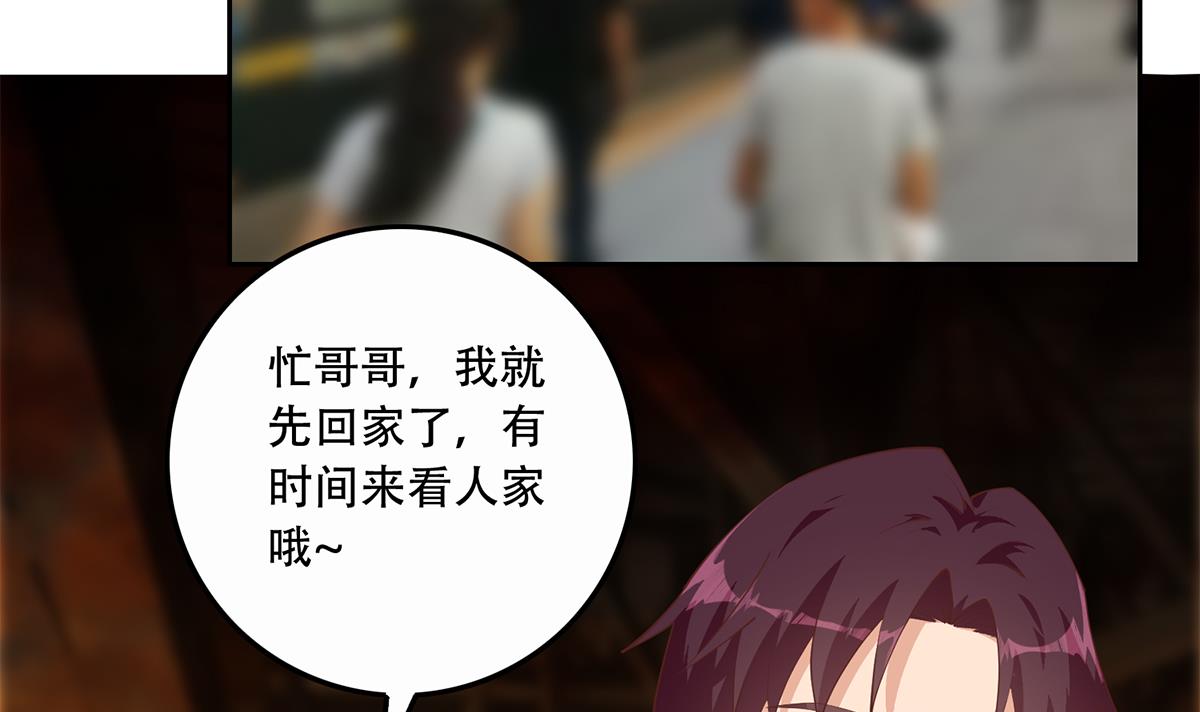 都是黑丝惹的祸694 第二季 第445话 你们什么关系？