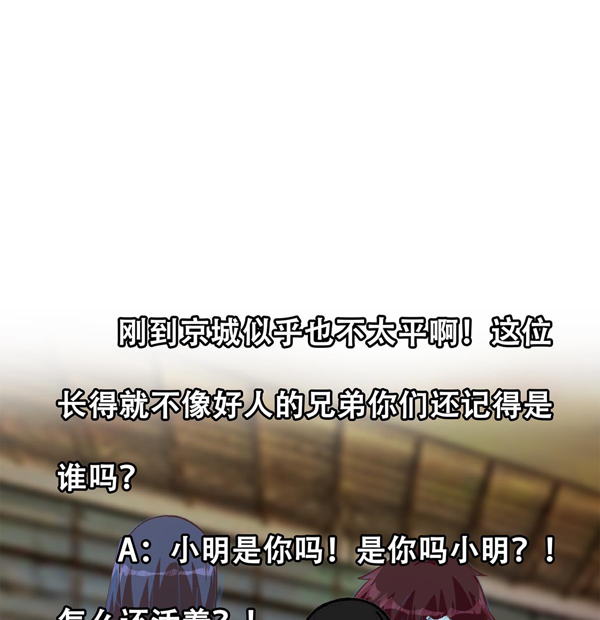 都是黑丝惹的祸694 第二季 第445话 你们什么关系？