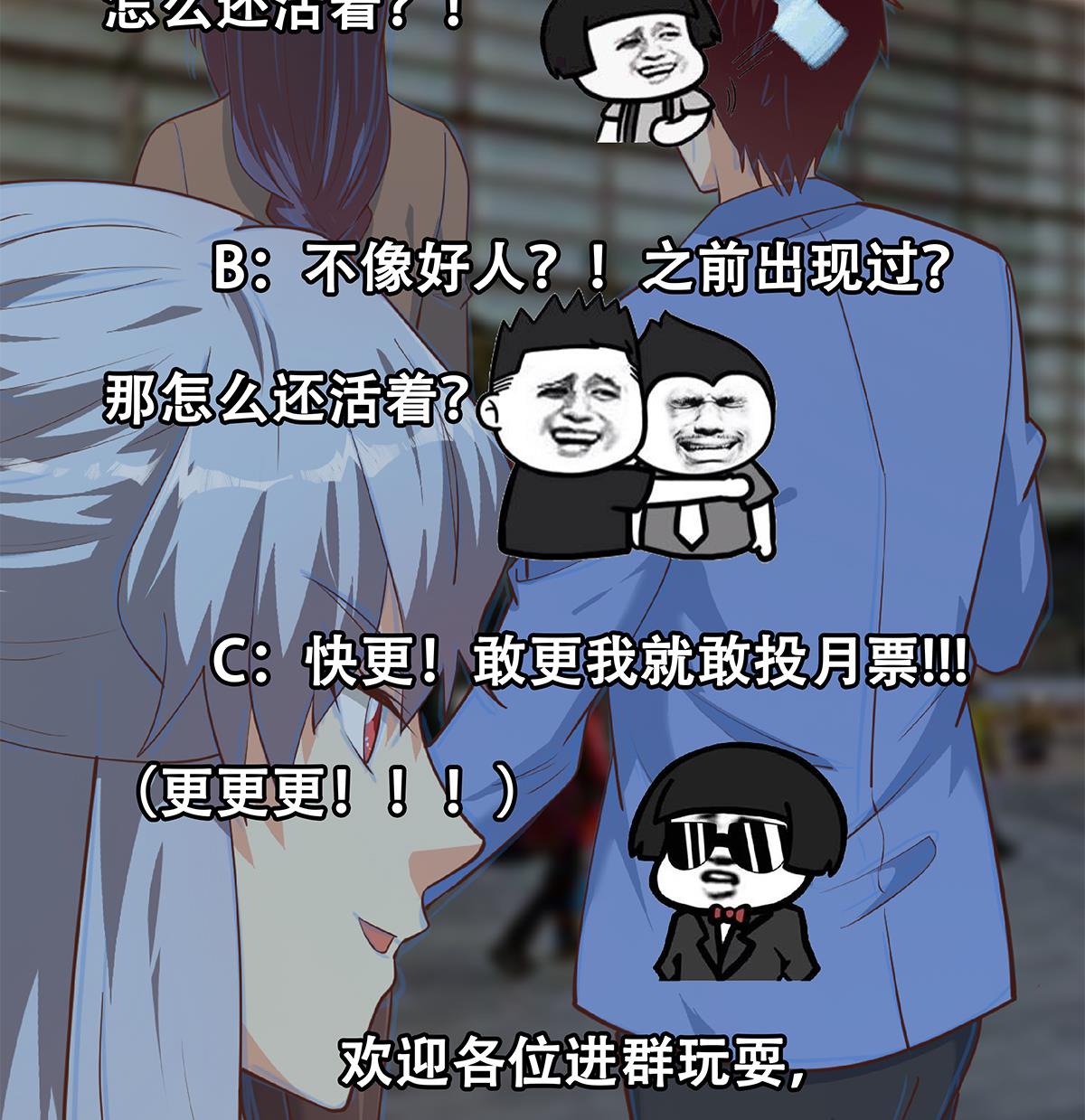 都是黑丝惹的祸694 第二季 第445话 你们什么关系？