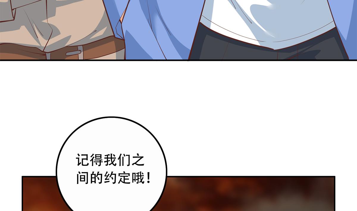 都是黑丝惹的祸694 第二季 第445话 你们什么关系？