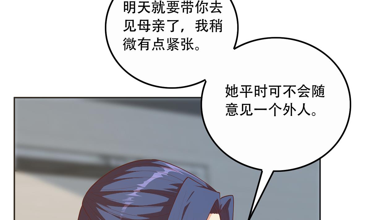 都是黑丝惹的祸695 第二季 第446话 最怕情到浓时