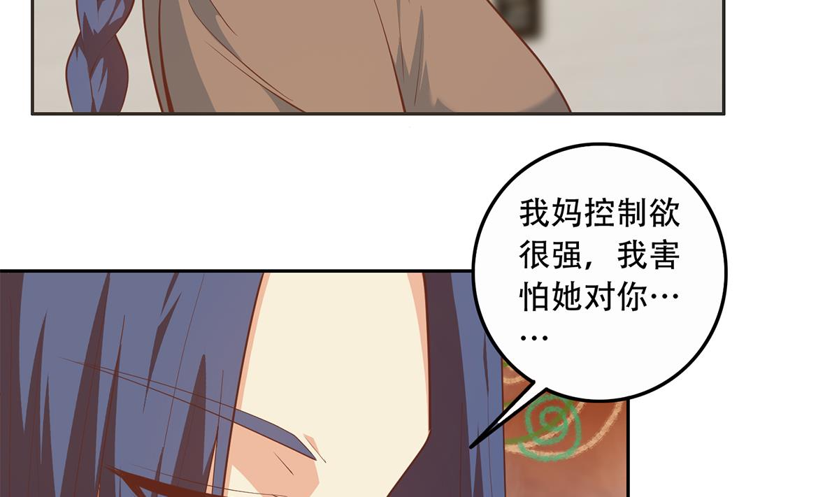 都是黑丝惹的祸695 第二季 第446话 最怕情到浓时