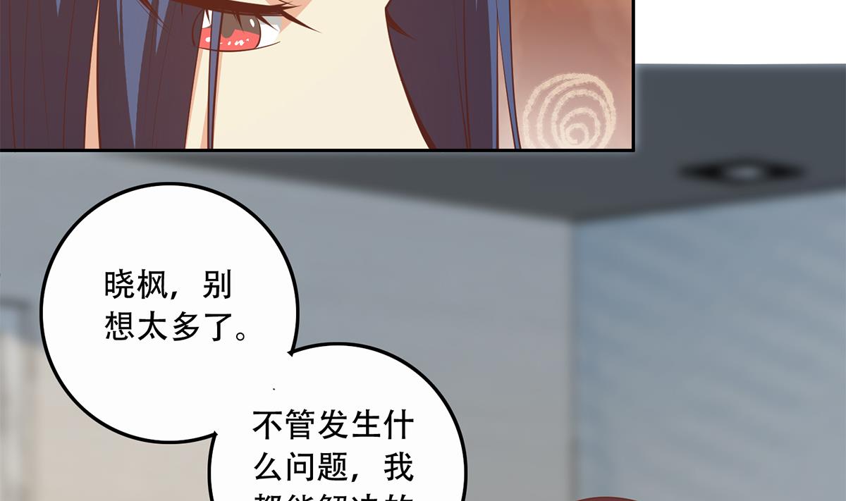 都是黑丝惹的祸695 第二季 第446话 最怕情到浓时