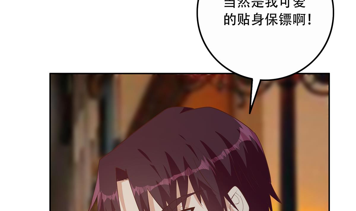 都是黑丝惹的祸695 第二季 第446话 最怕情到浓时