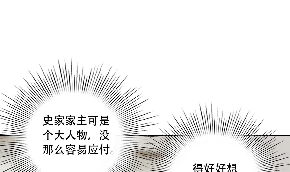 都是黑丝惹的祸695 第二季 第446话 最怕情到浓时