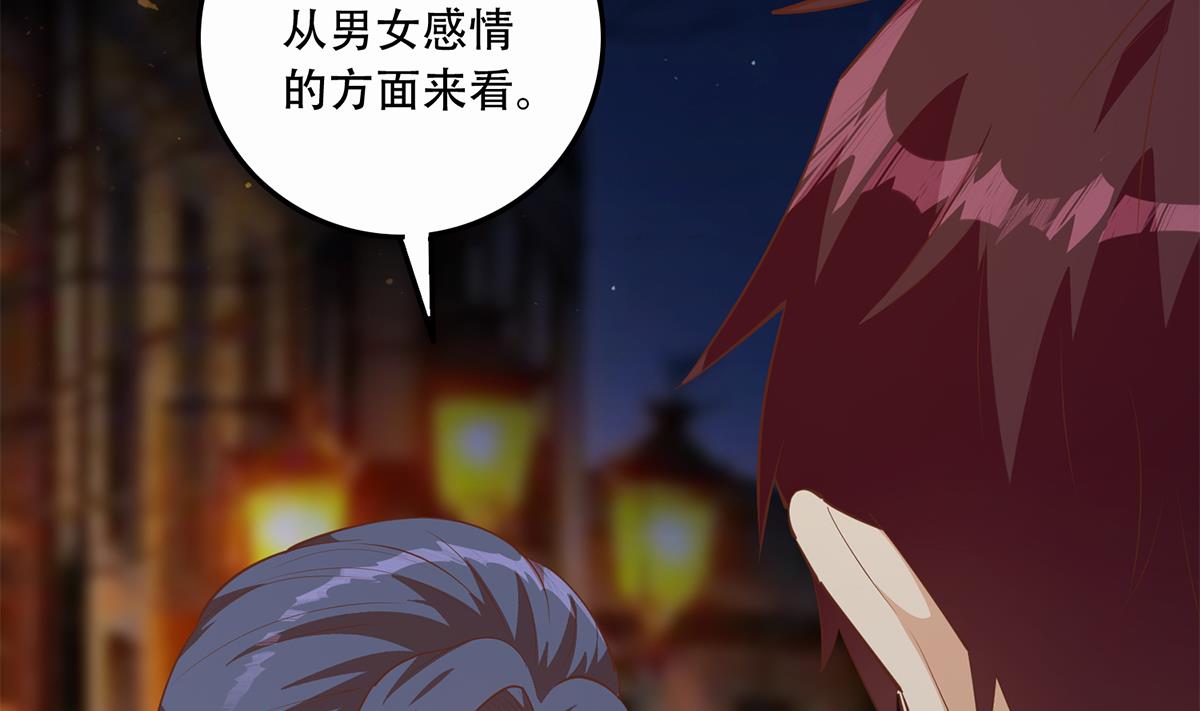 都是黑丝惹的祸695 第二季 第446话 最怕情到浓时