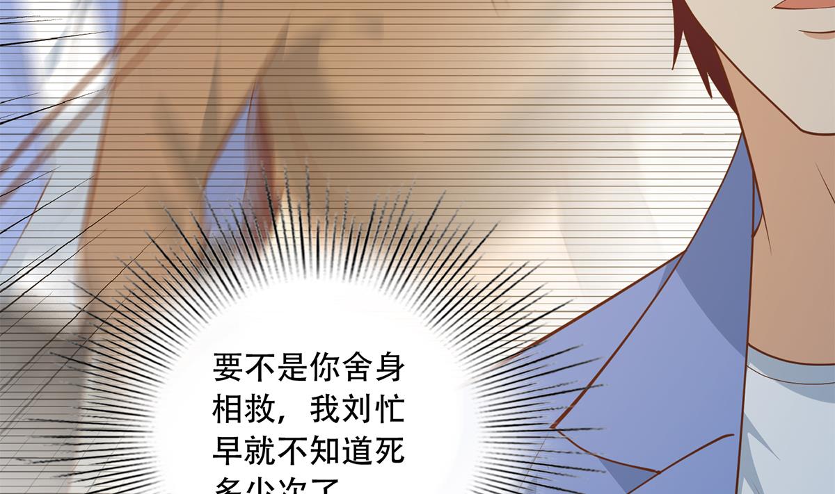 都是黑丝惹的祸695 第二季 第446话 最怕情到浓时