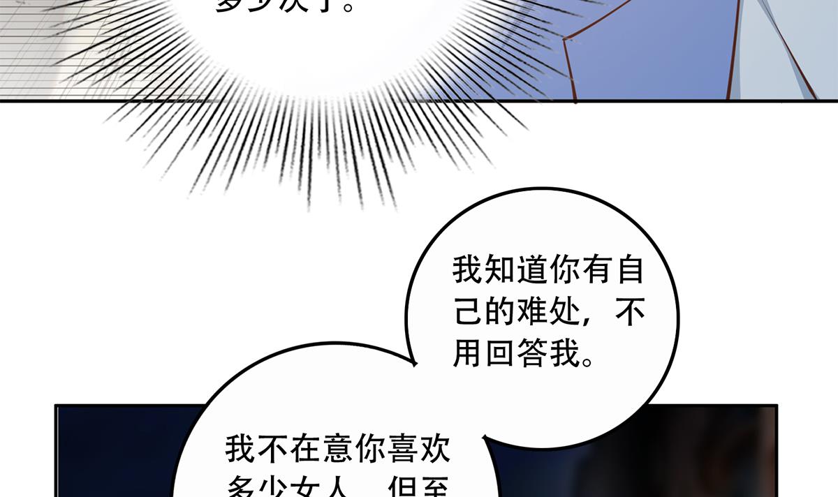 都是黑丝惹的祸695 第二季 第446话 最怕情到浓时