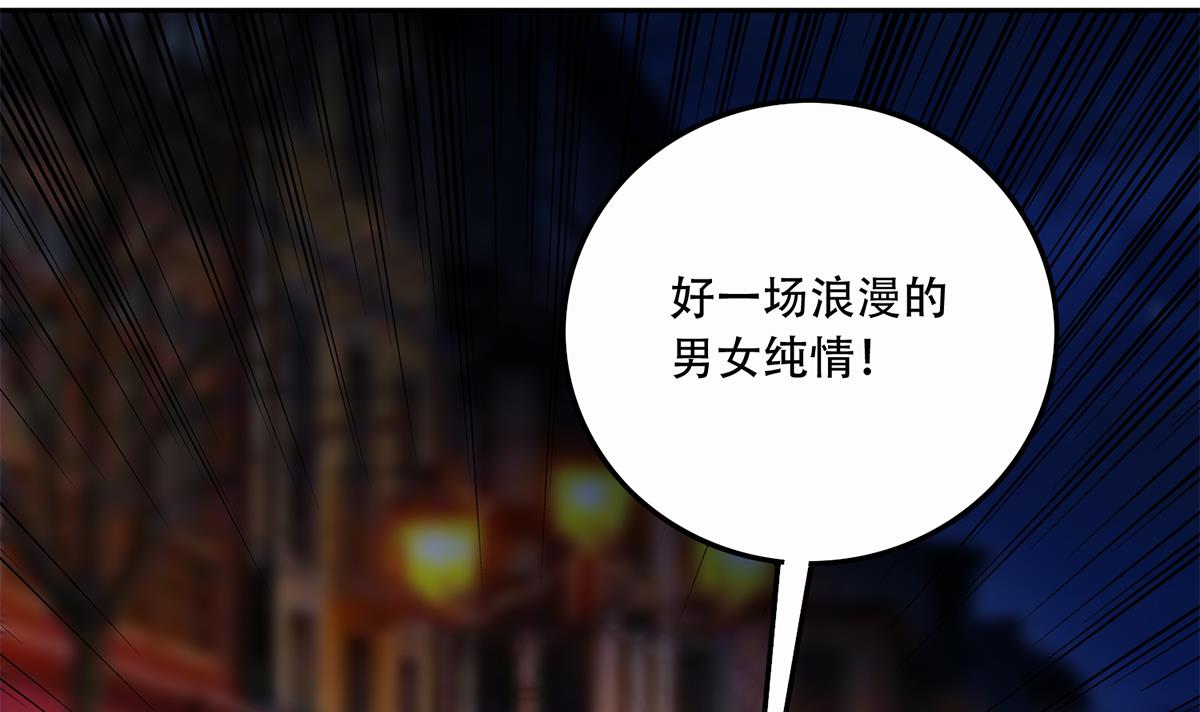 都是黑丝惹的祸695 第二季 第446话 最怕情到浓时