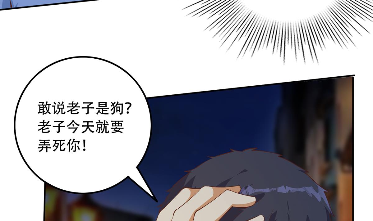 都是黑丝惹的祸696 第二季 第447话 失手了？