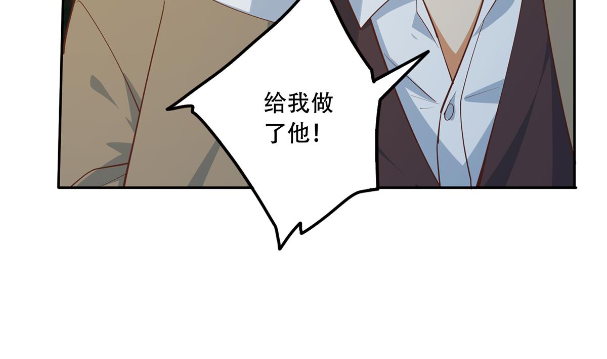都是黑丝惹的祸696 第二季 第447话 失手了？