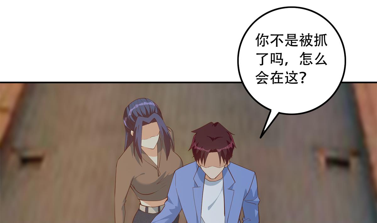 都是黑丝惹的祸696 第二季 第447话 失手了？