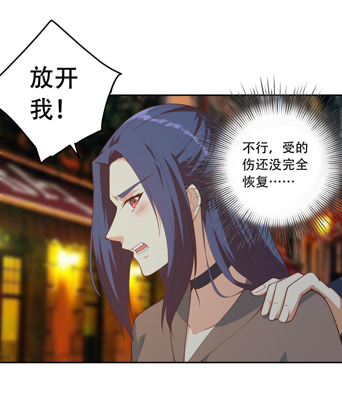 都是黑丝惹的祸696 第二季 第447话 失手了？