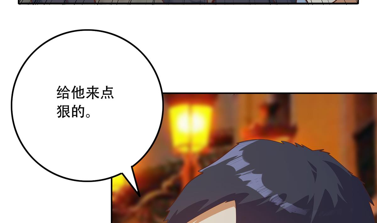 都是黑丝惹的祸696 第二季 第447话 失手了？