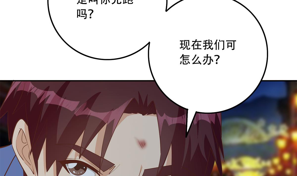 都是黑丝惹的祸696 第二季 第447话 失手了？