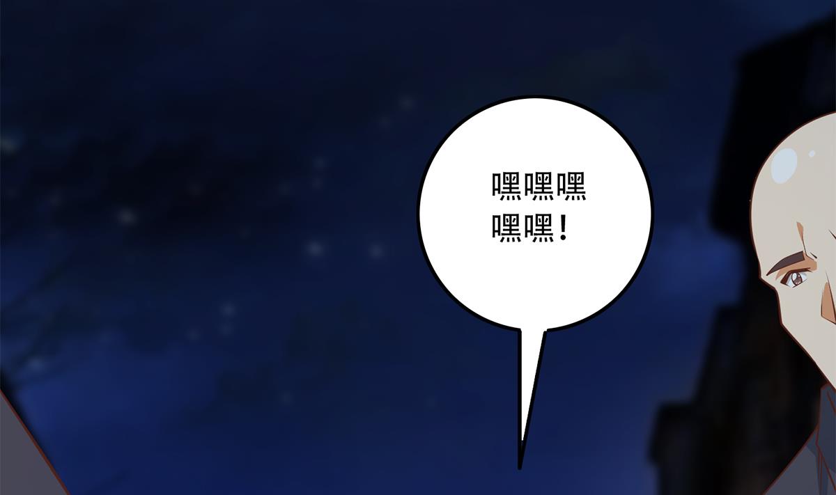 都是黑丝惹的祸696 第二季 第447话 失手了？