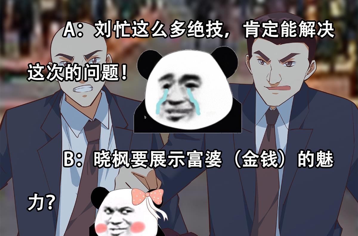 都是黑丝惹的祸696 第二季 第447话 失手了？