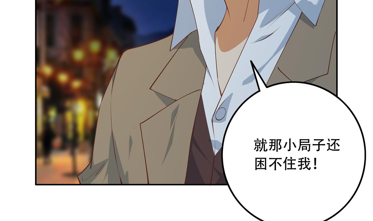 都是黑丝惹的祸696 第二季 第447话 失手了？