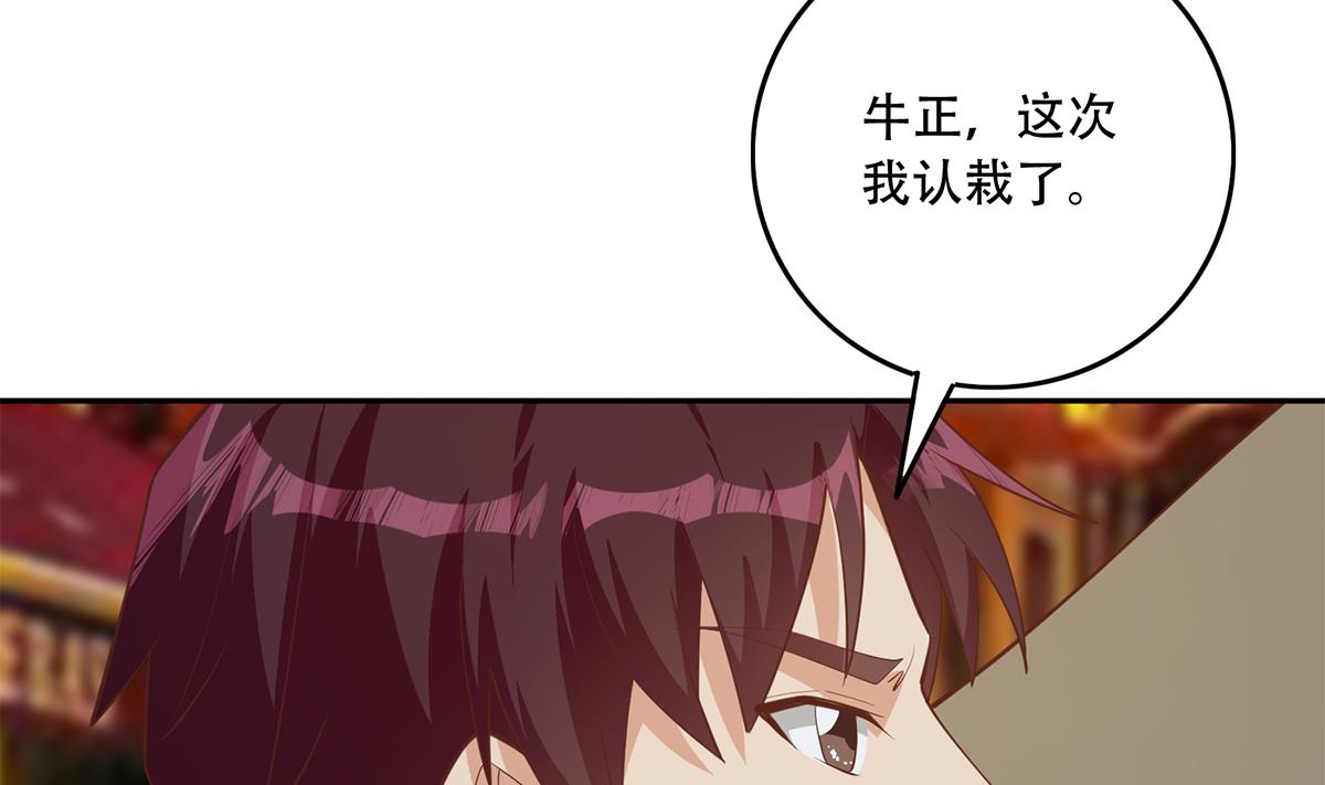 都是黑丝惹的祸697 第二季 第448话 生死相依