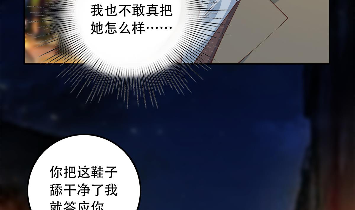 都是黑丝惹的祸697 第二季 第448话 生死相依