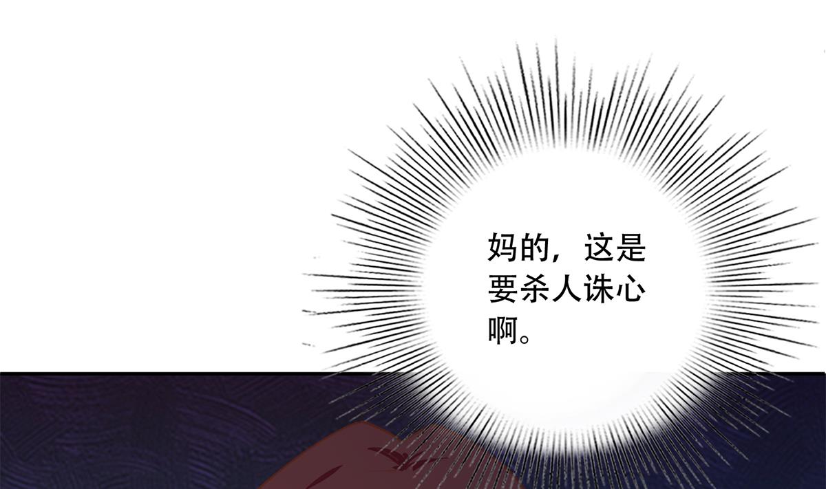 都是黑丝惹的祸697 第二季 第448话 生死相依