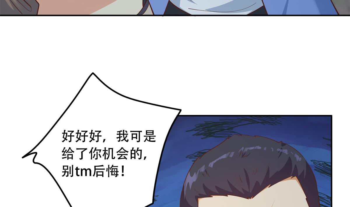 都是黑丝惹的祸697 第二季 第448话 生死相依