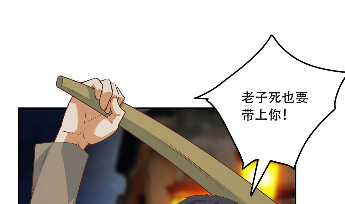 都是黑丝惹的祸697 第二季 第448话 生死相依