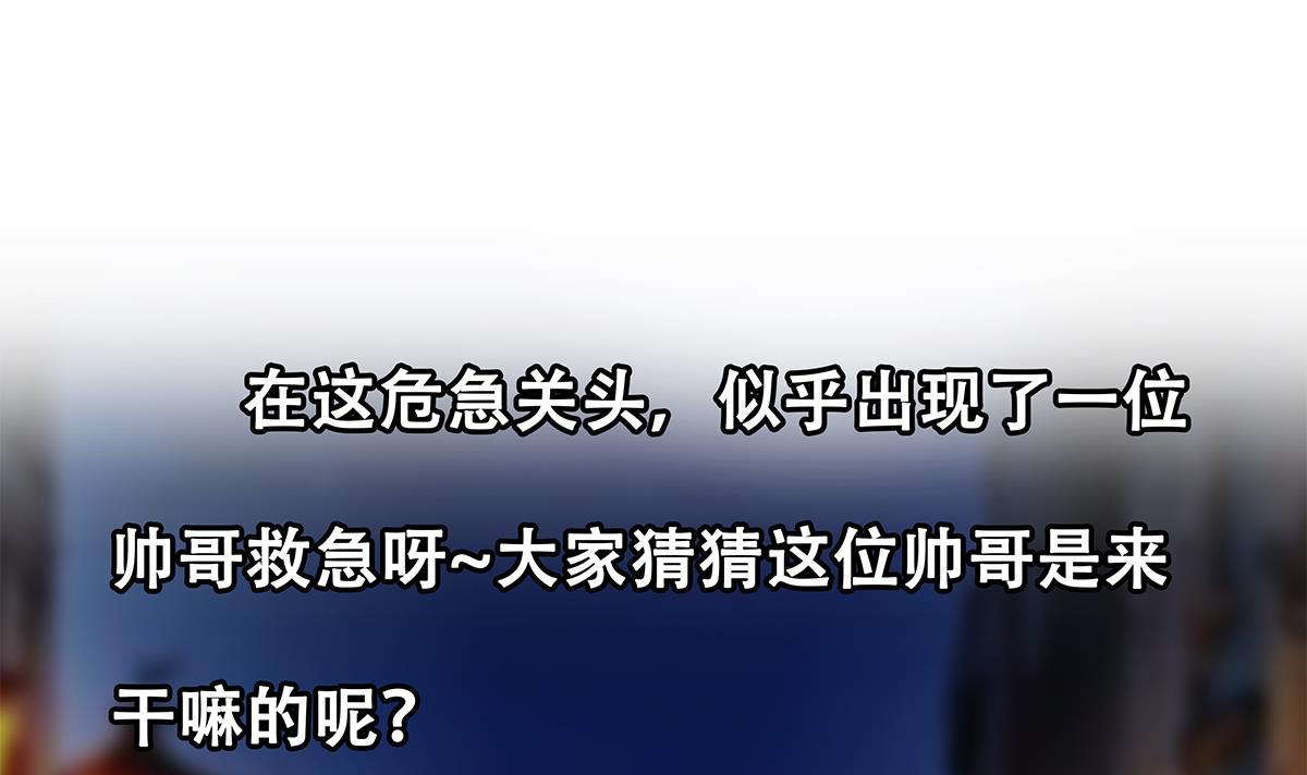 都是黑丝惹的祸697 第二季 第448话 生死相依