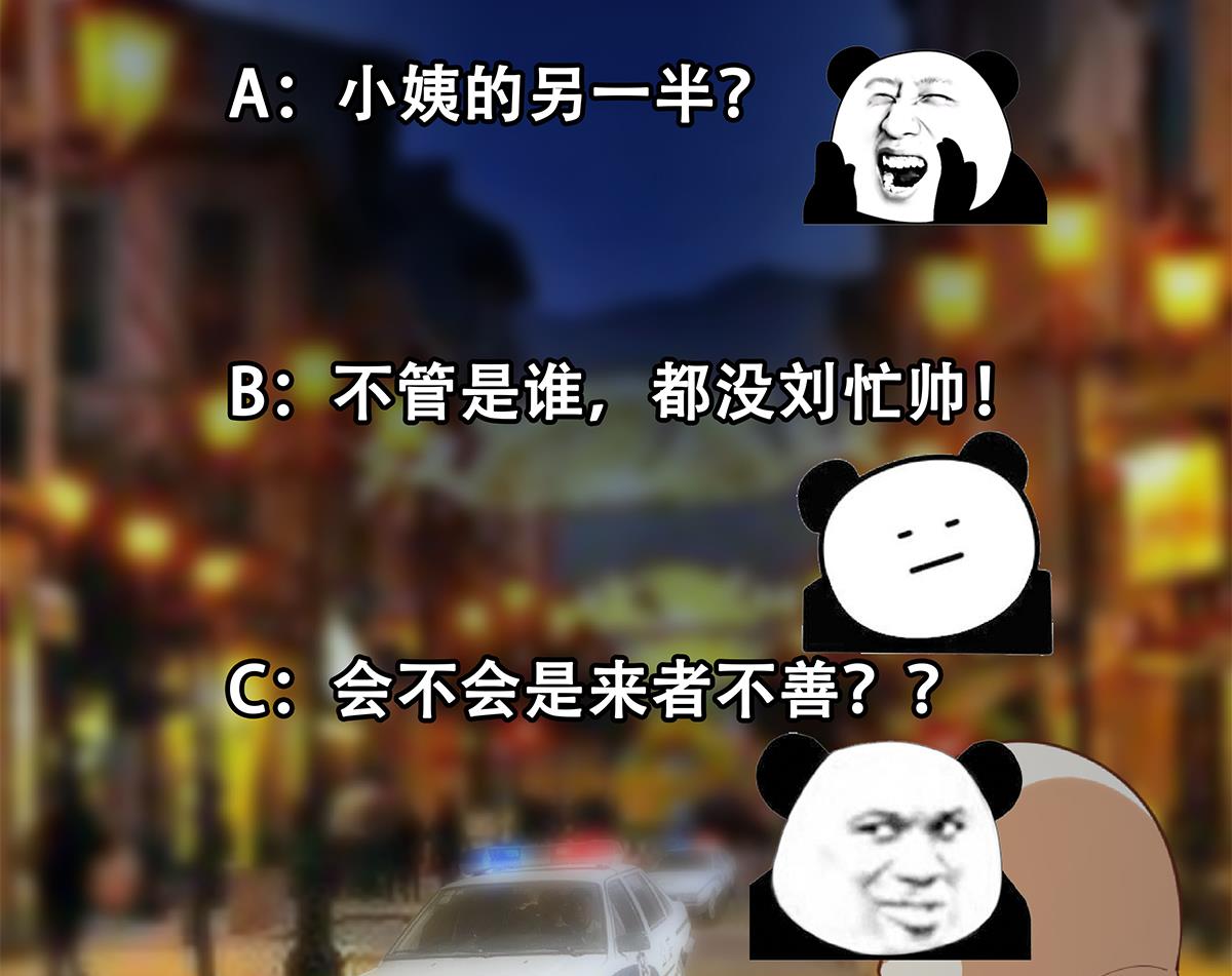 都是黑丝惹的祸697 第二季 第448话 生死相依