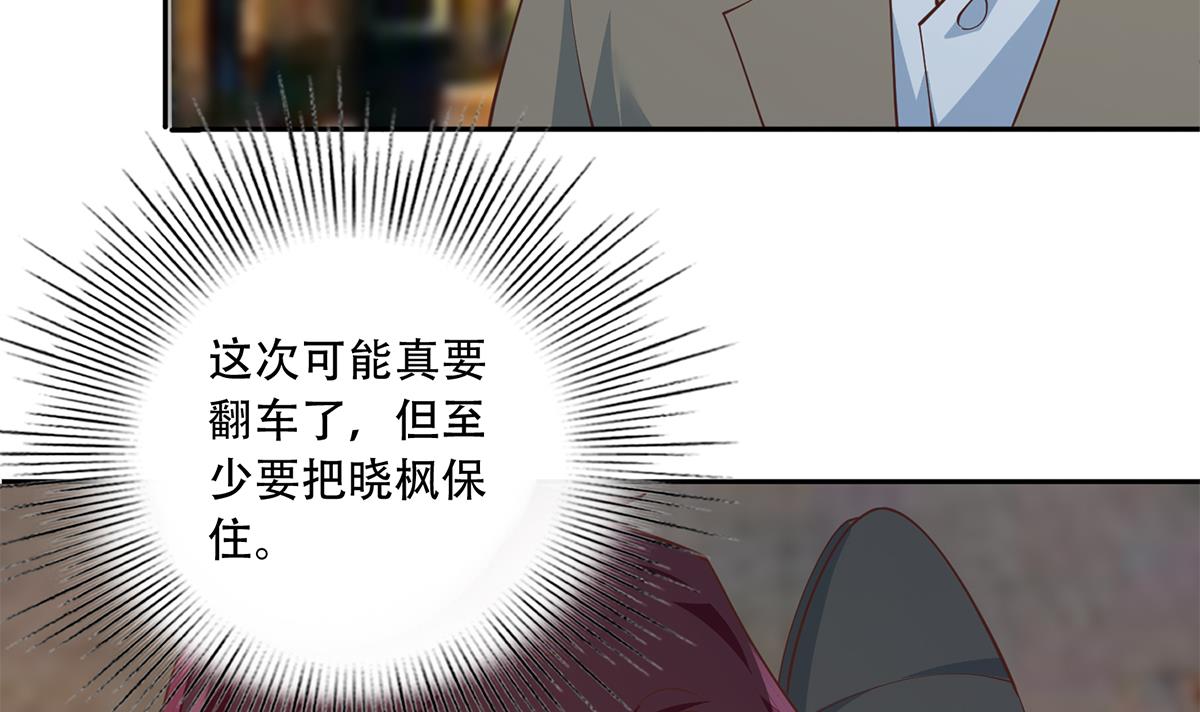 都是黑丝惹的祸697 第二季 第448话 生死相依